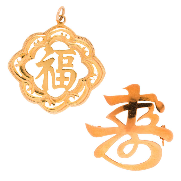 14k Gold Brooch and Pendant