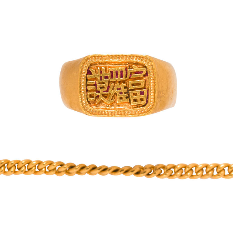 22k Gold Chinese Curb Chain and Monogrammed Ring